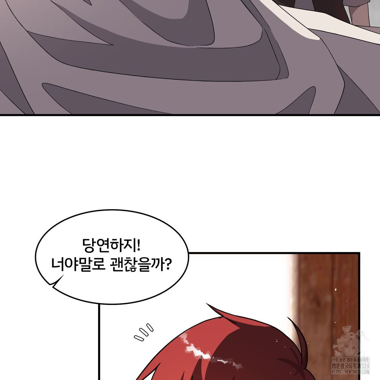 마나의 군주 13화 22