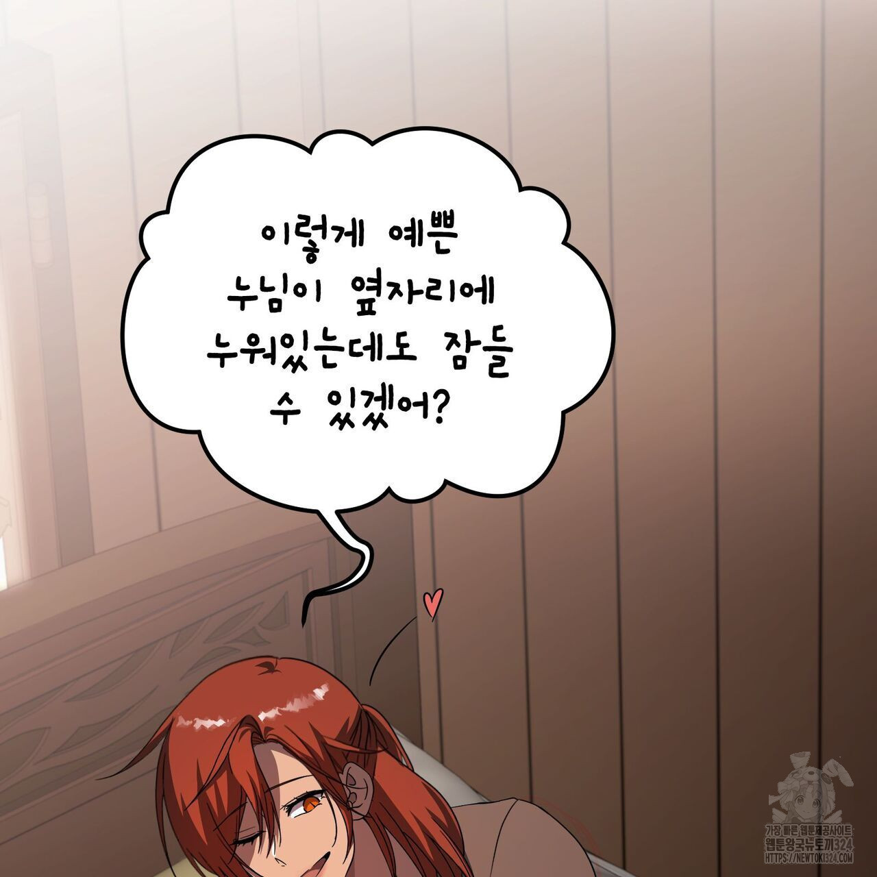 마나의 군주 13화 24