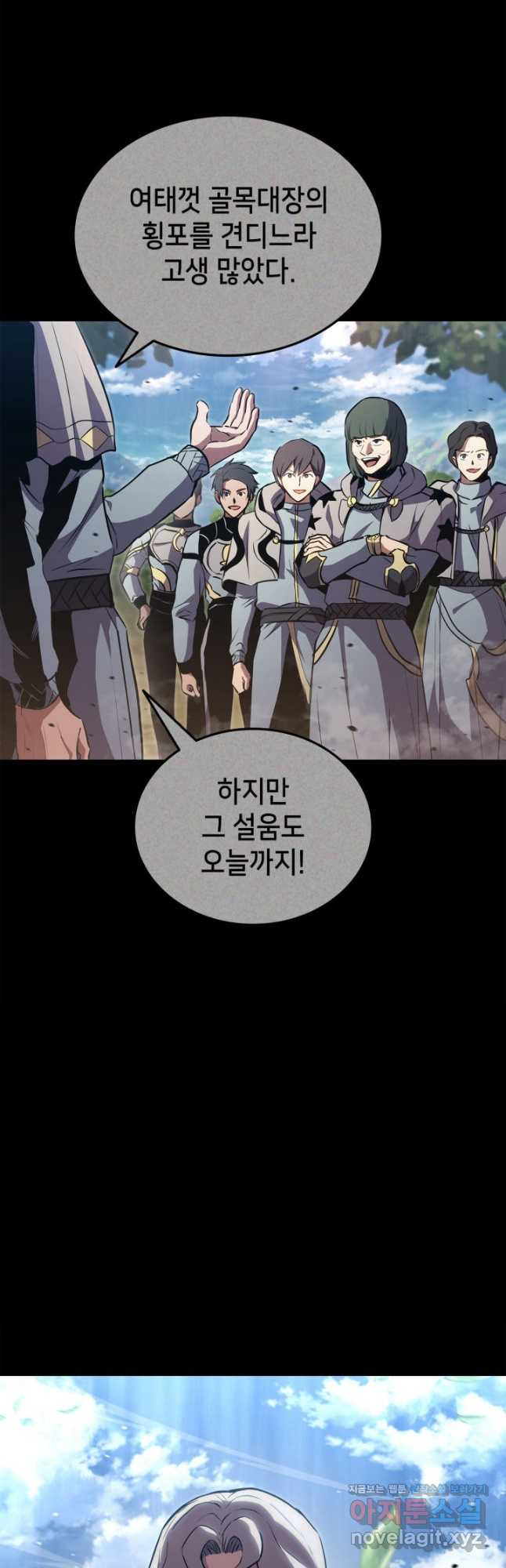 랭커의 귀환 142화 2
