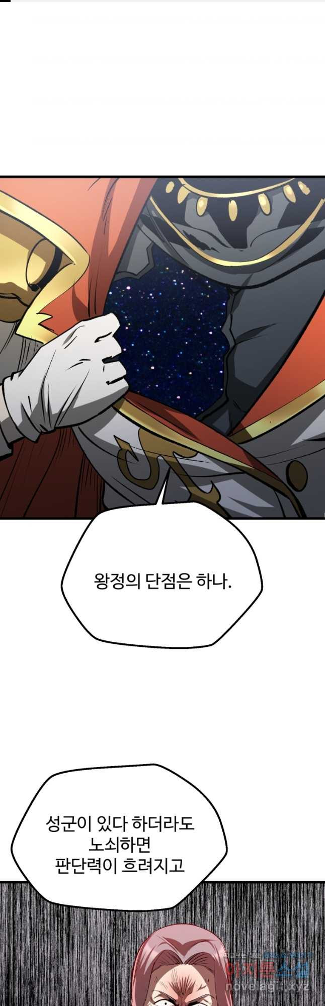 이계 검왕 생존기-193화 1