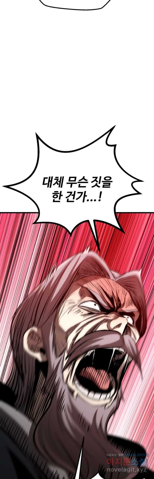 이계 검왕 생존기-193화 4