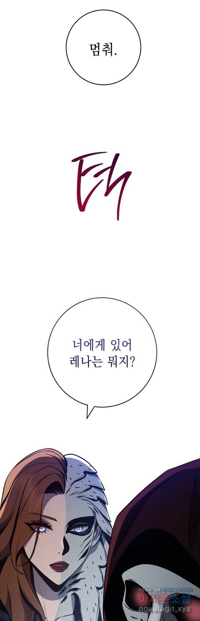 해골병사는 던전을 지키지 못했다 274화 3