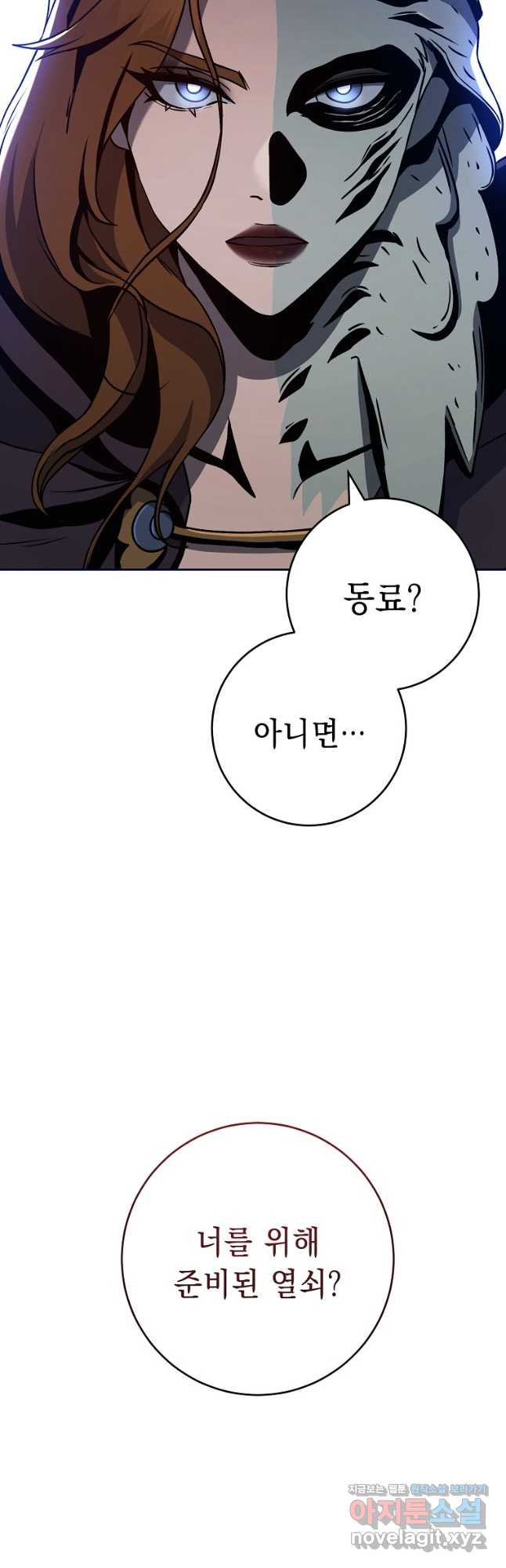 해골병사는 던전을 지키지 못했다 274화 5