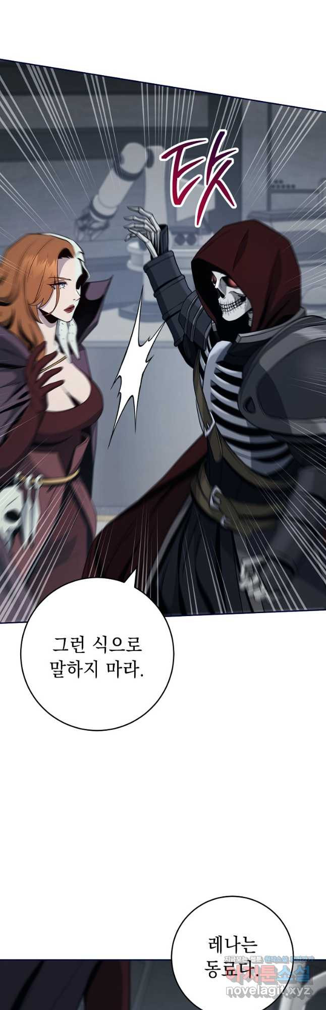 해골병사는 던전을 지키지 못했다 274화 6