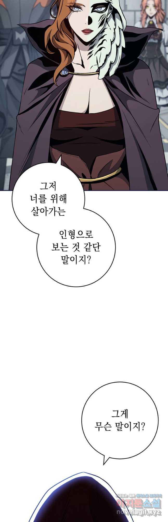 해골병사는 던전을 지키지 못했다 274화 8
