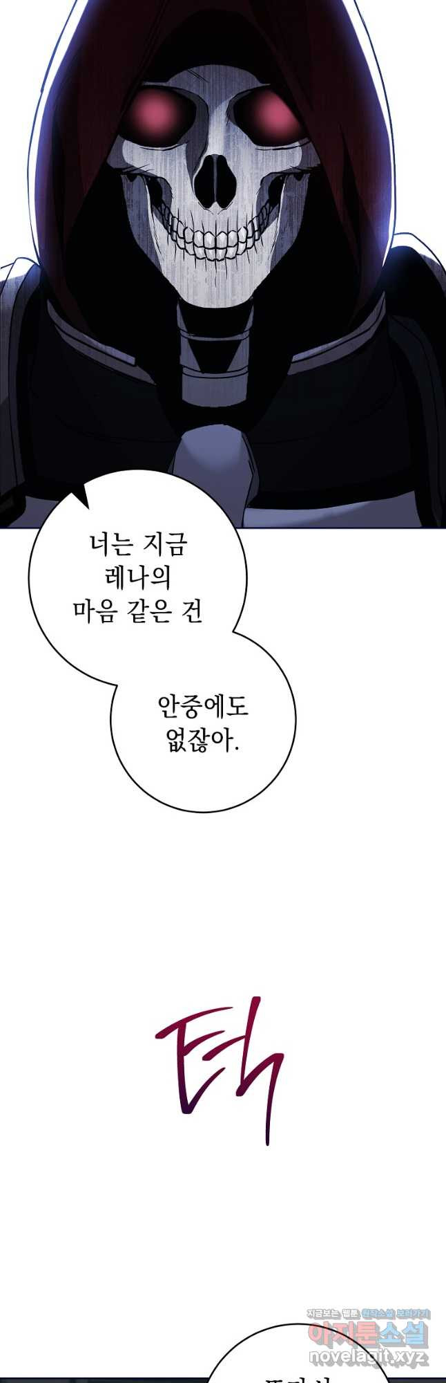 해골병사는 던전을 지키지 못했다 274화 9