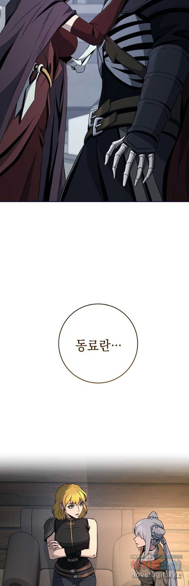 해골병사는 던전을 지키지 못했다 274화 12
