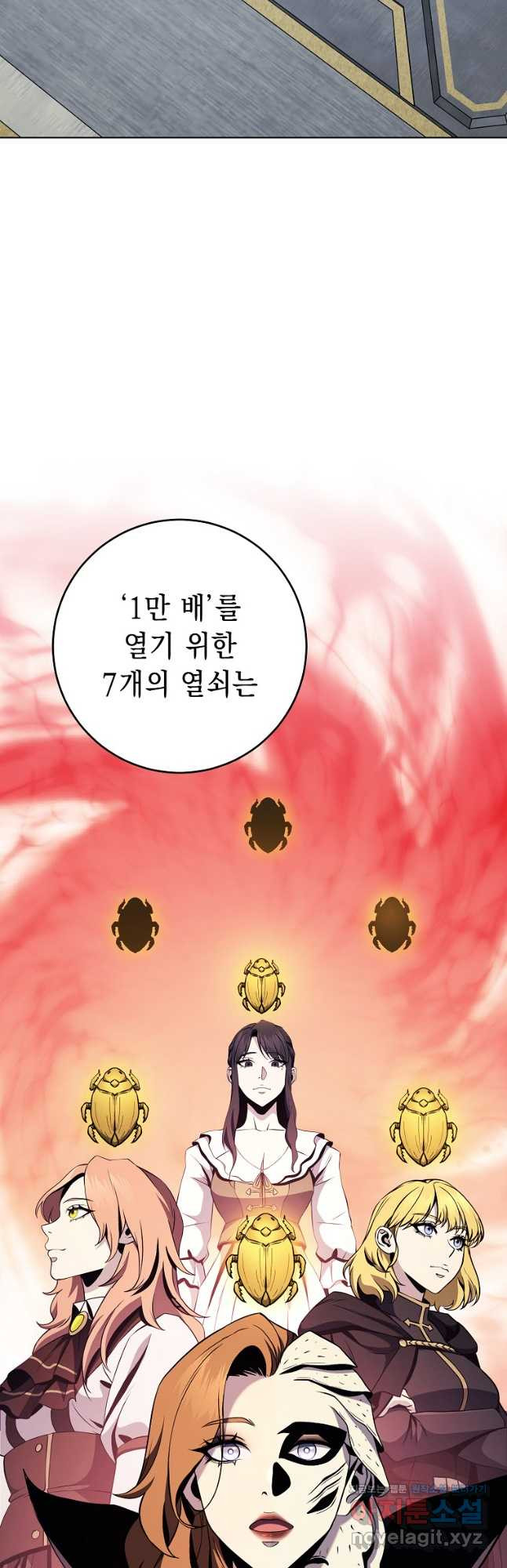 해골병사는 던전을 지키지 못했다 274화 16
