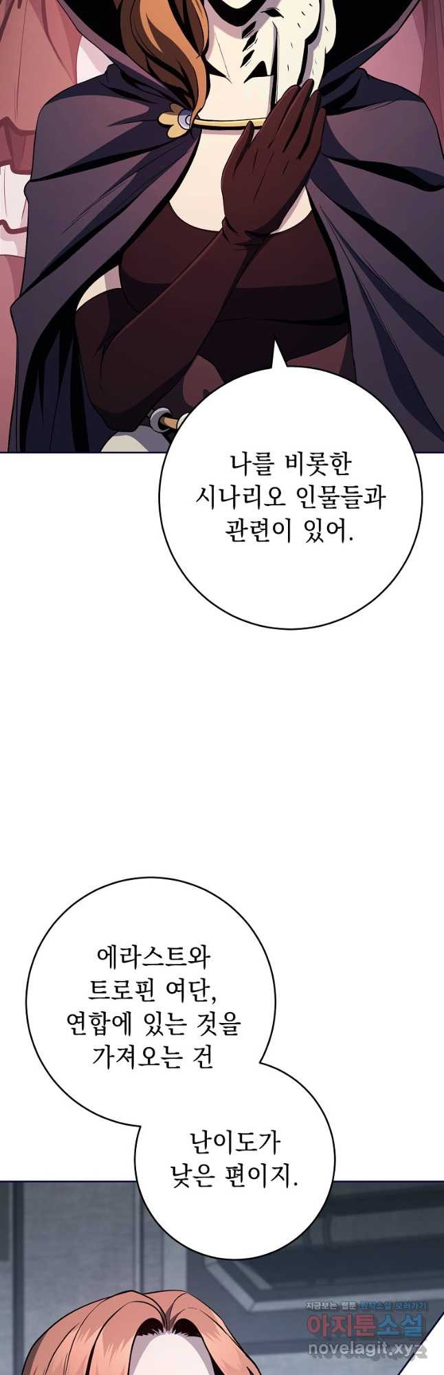해골병사는 던전을 지키지 못했다 274화 17