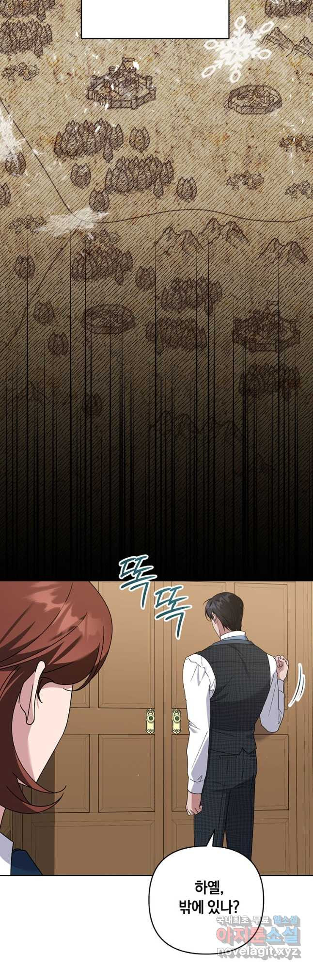 당신의 이해를 돕기 위하여 외전 6화 11