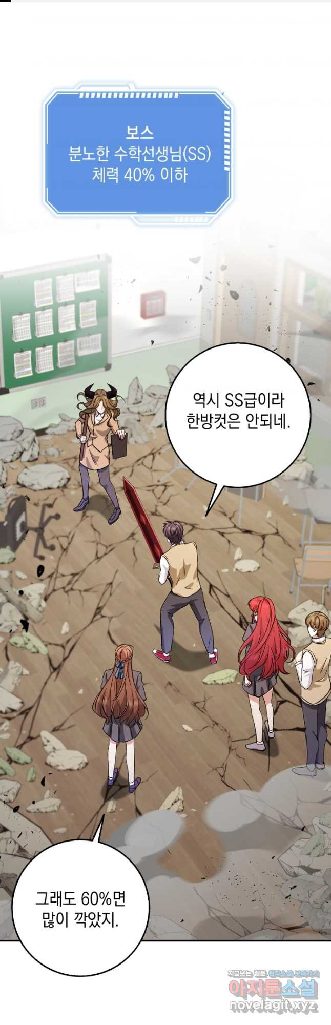 그 던전의 S급 시한부 영애 36화 1