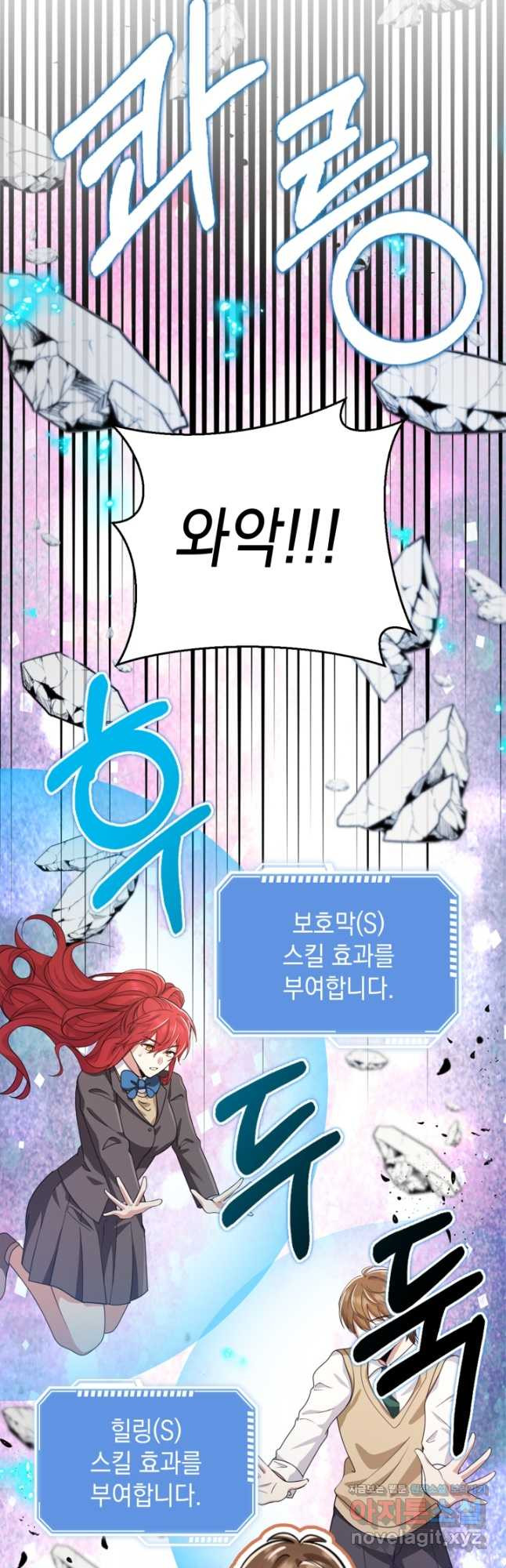 그 던전의 S급 시한부 영애 36화 9
