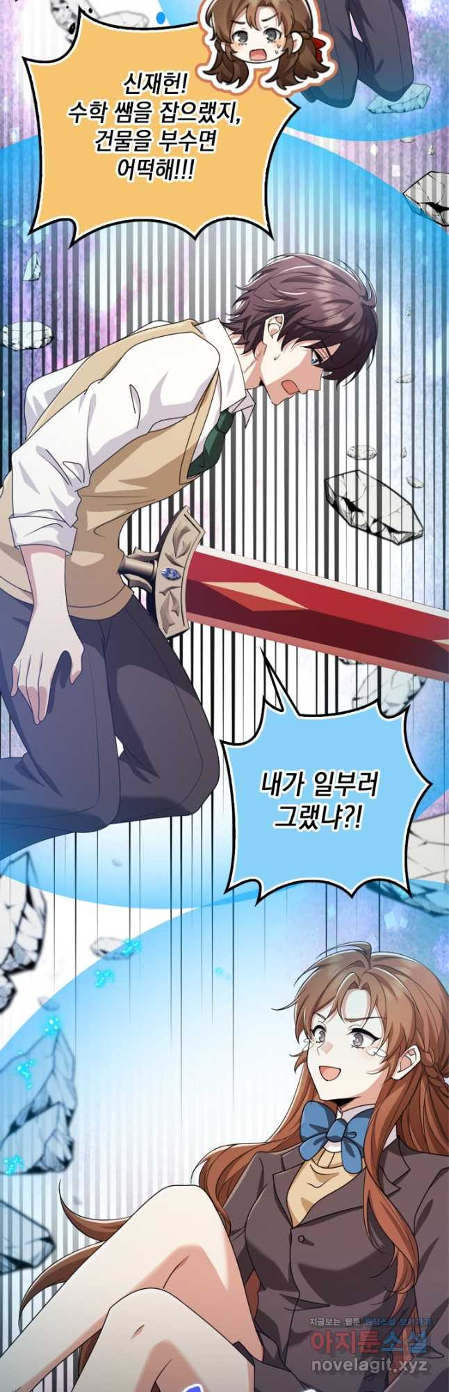 그 던전의 S급 시한부 영애 36화 10