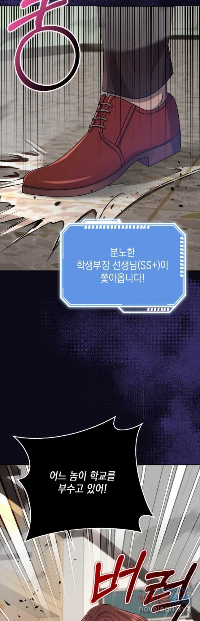 그 던전의 S급 시한부 영애 36화 13