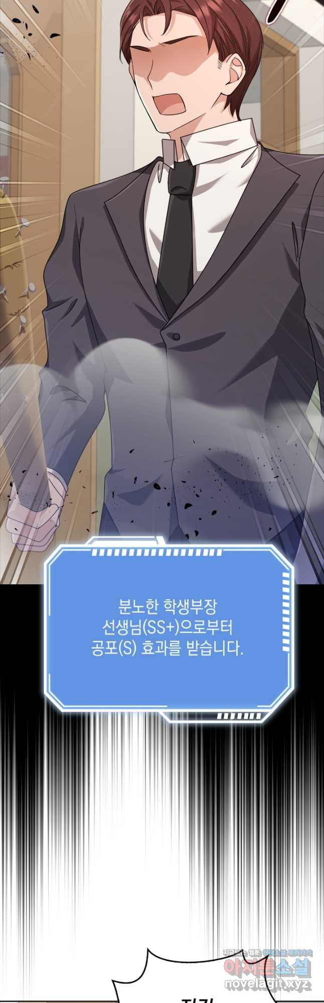 그 던전의 S급 시한부 영애 36화 14