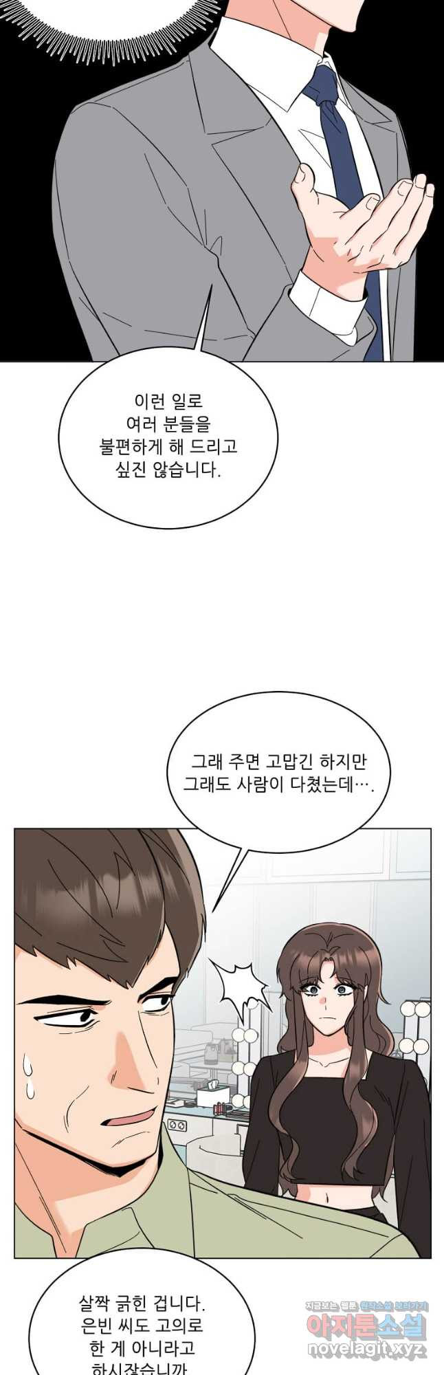 1년차 만렙 매니저 114화 5