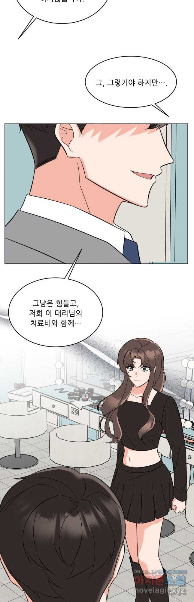 1년차 만렙 매니저 114화 6