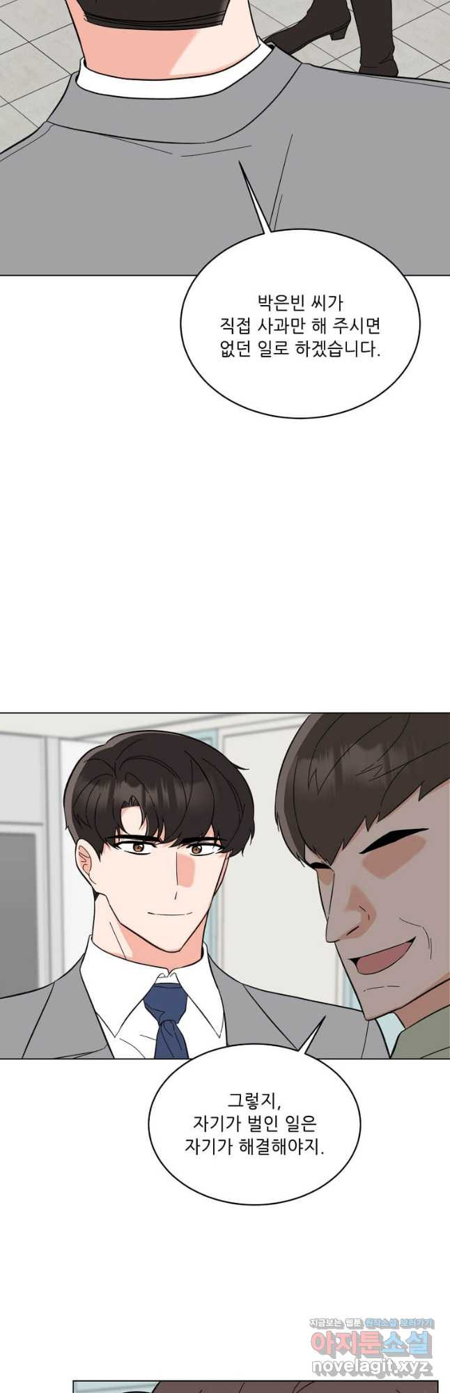 1년차 만렙 매니저 114화 7