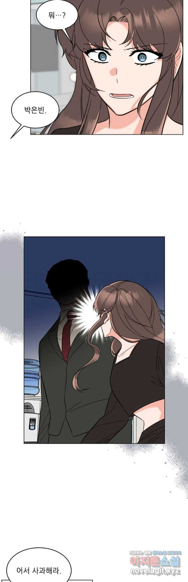 1년차 만렙 매니저 114화 8