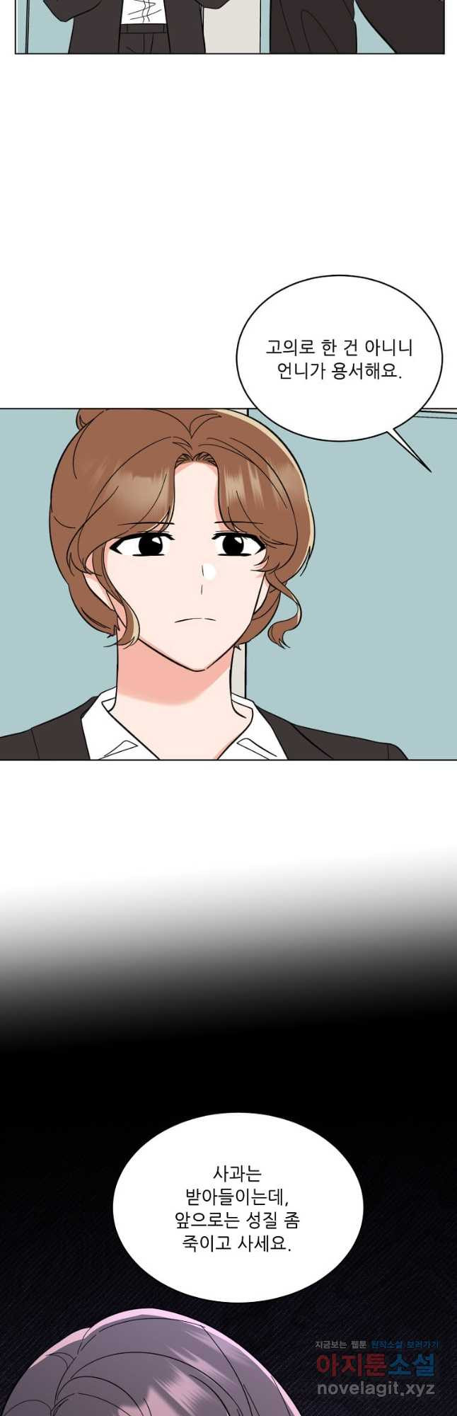 1년차 만렙 매니저 114화 10