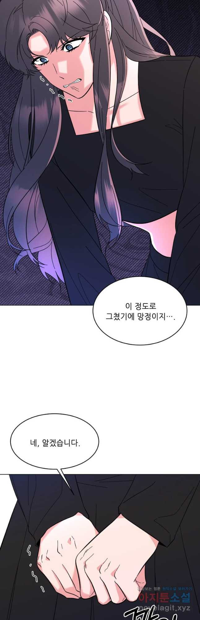 1년차 만렙 매니저 114화 11