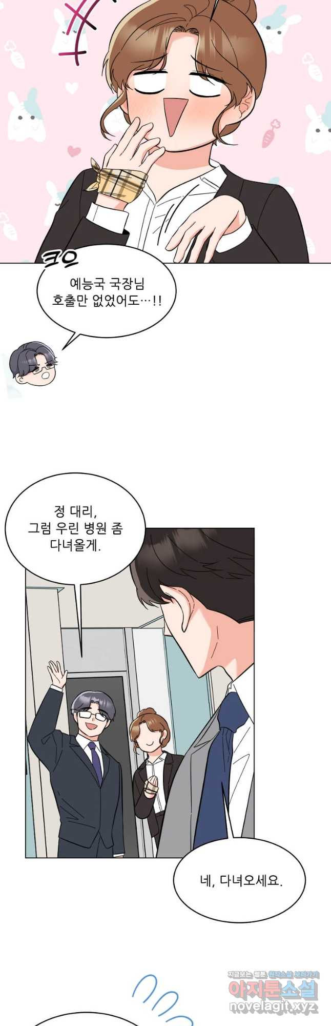 1년차 만렙 매니저 114화 13