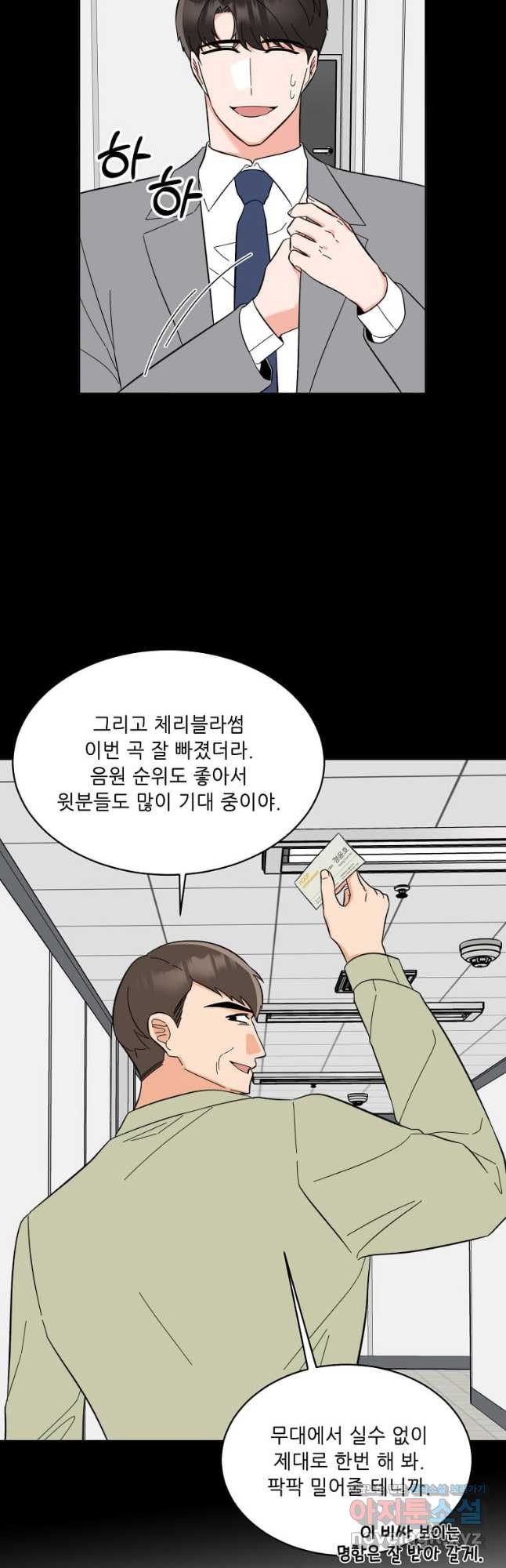 1년차 만렙 매니저 114화 16