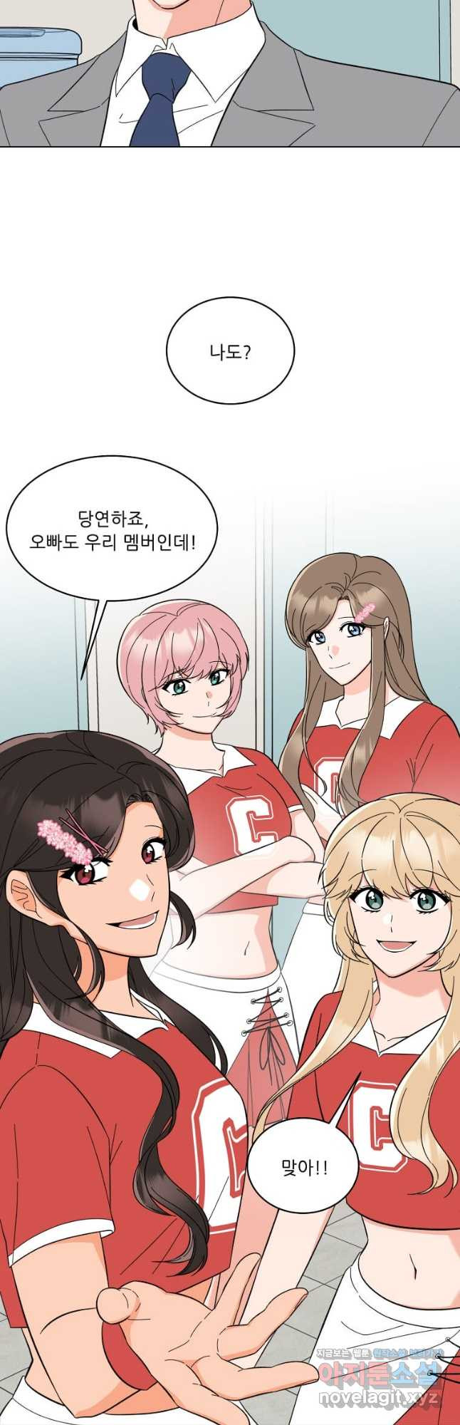 1년차 만렙 매니저 114화 17