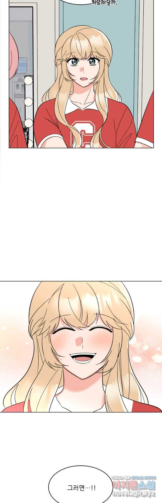 1년차 만렙 매니저 114화 20