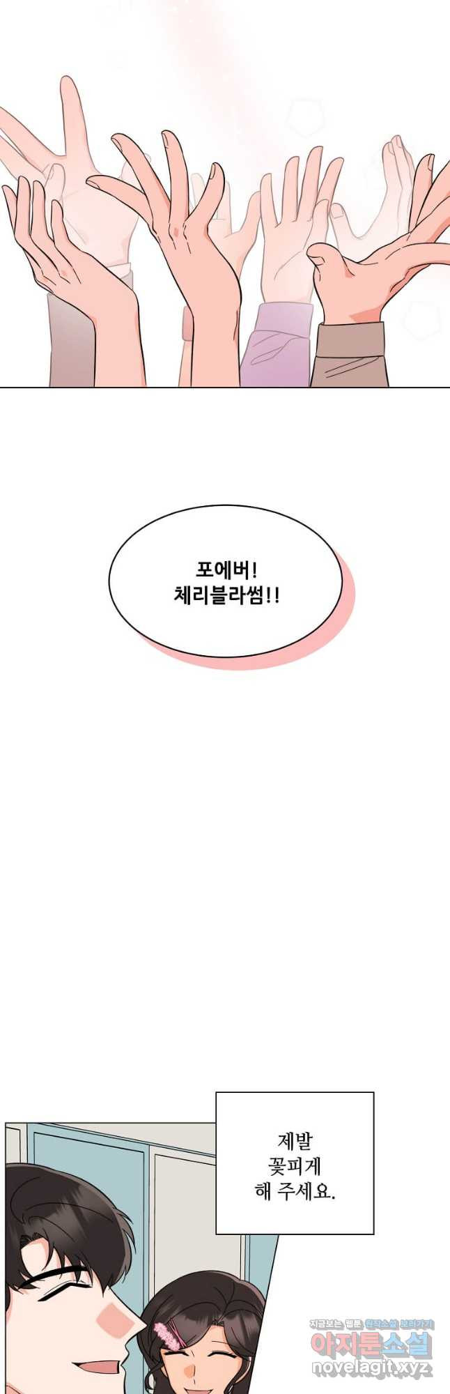 1년차 만렙 매니저 114화 22