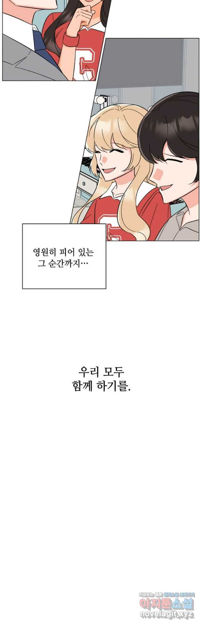 1년차 만렙 매니저 114화 23