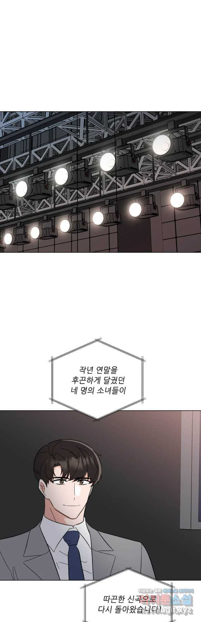 1년차 만렙 매니저 114화 24