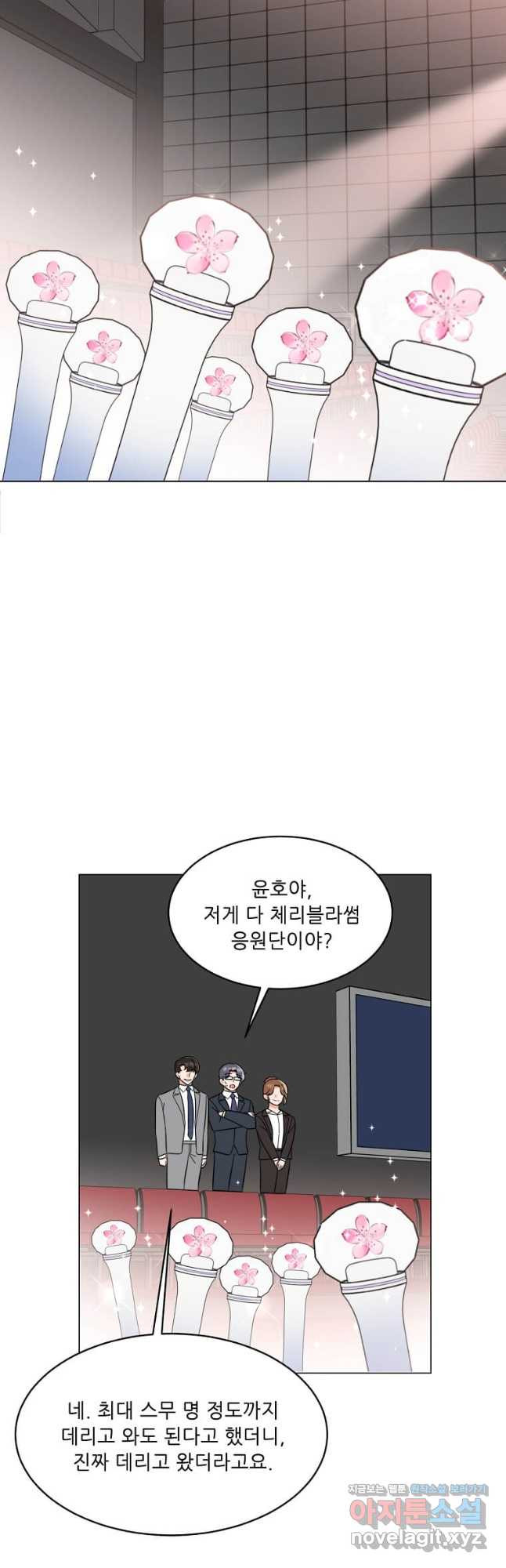 1년차 만렙 매니저 114화 27