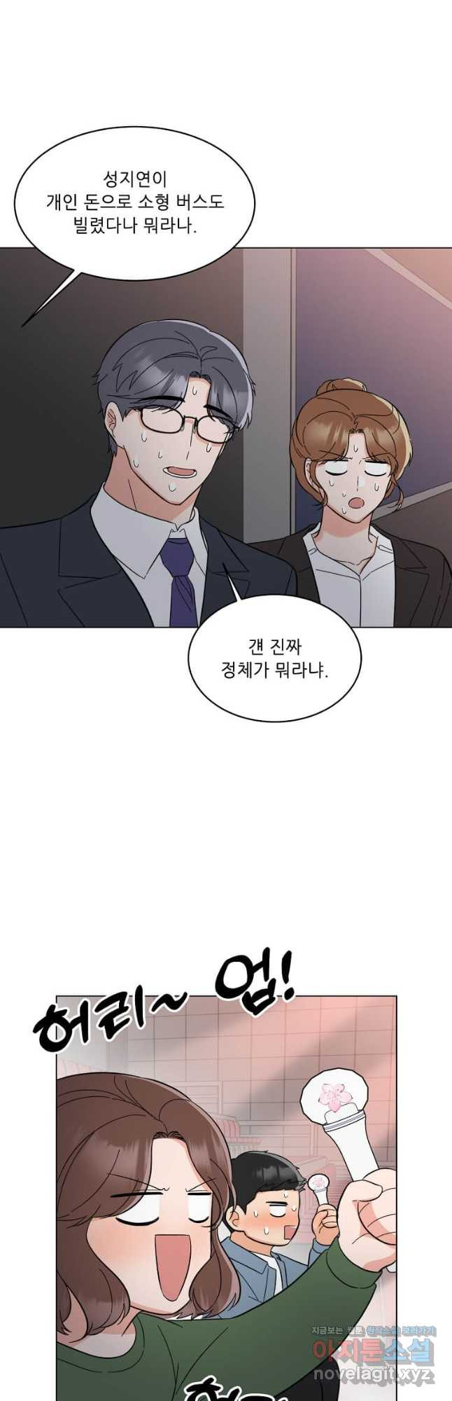 1년차 만렙 매니저 114화 28