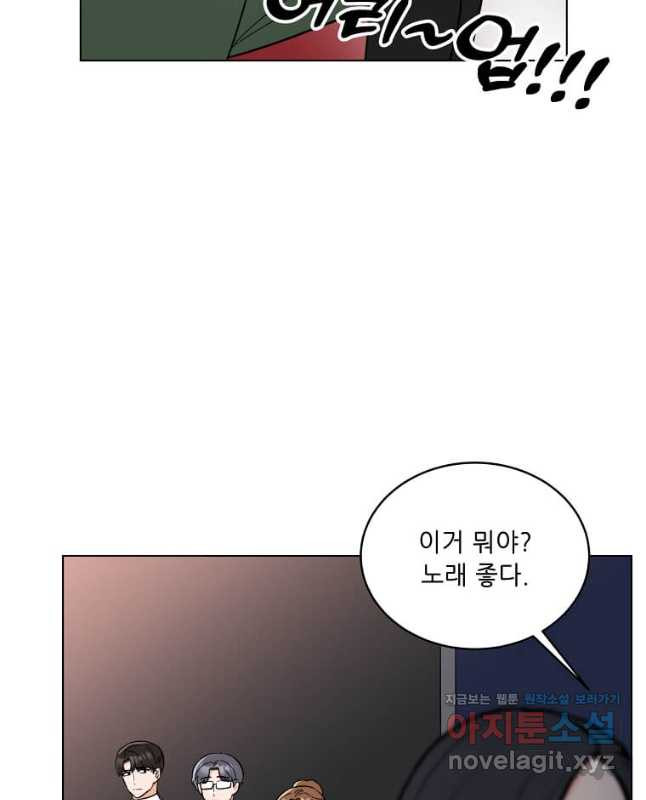 1년차 만렙 매니저 114화 29