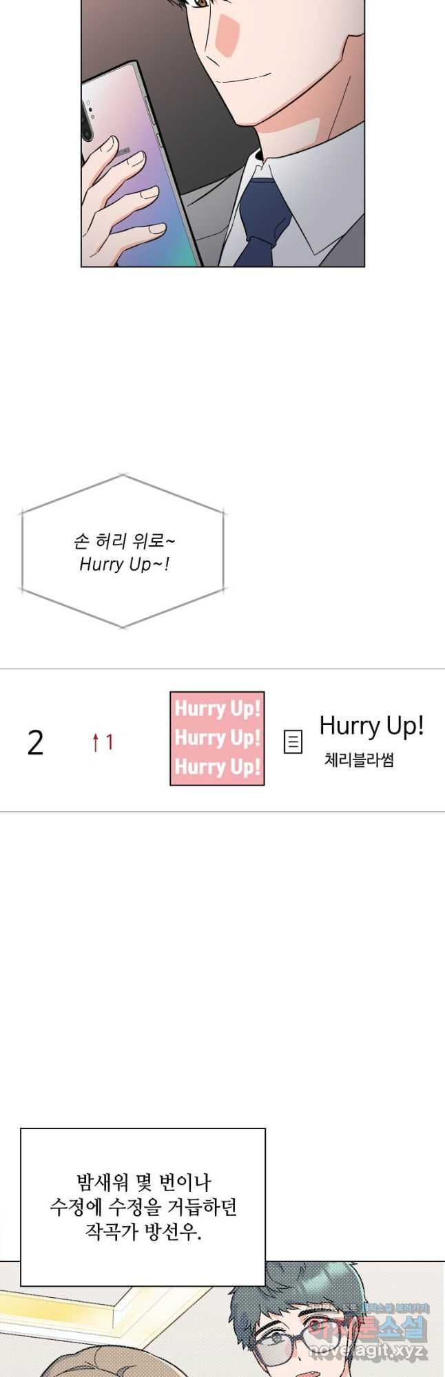 1년차 만렙 매니저 114화 31