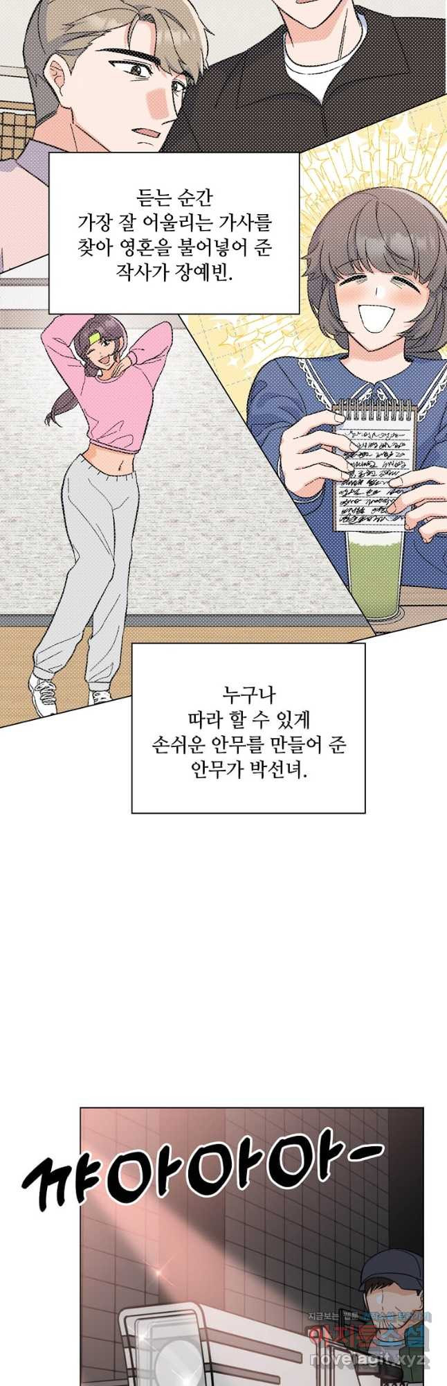 1년차 만렙 매니저 114화 32