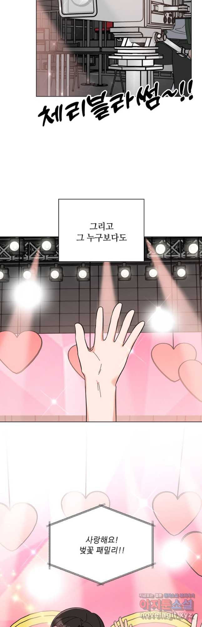 1년차 만렙 매니저 114화 33