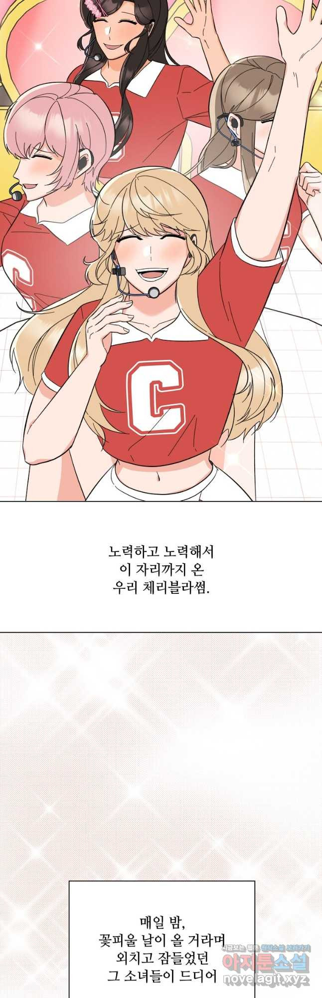 1년차 만렙 매니저 114화 34
