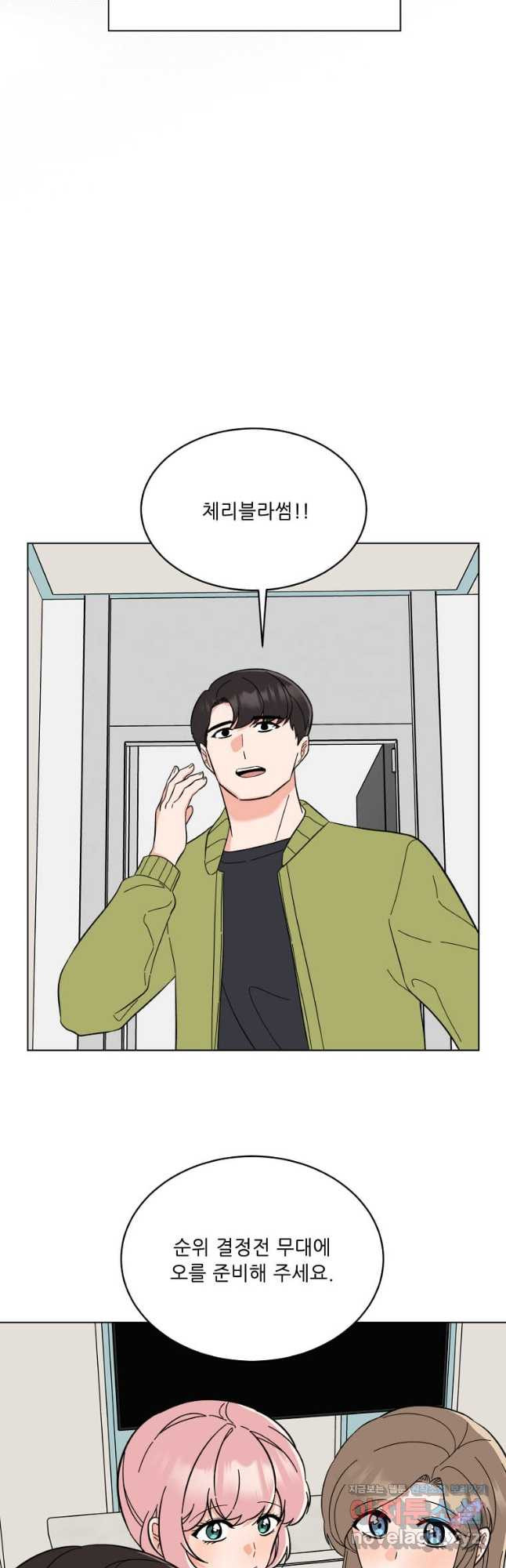 1년차 만렙 매니저 114화 35