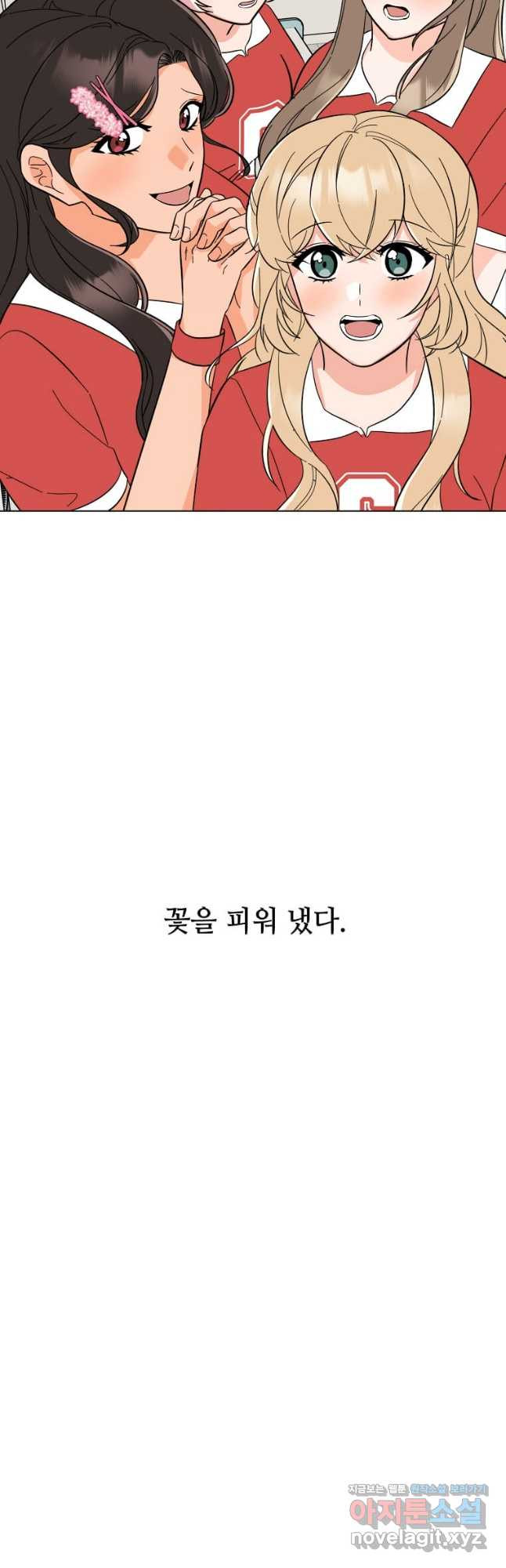 1년차 만렙 매니저 114화 36
