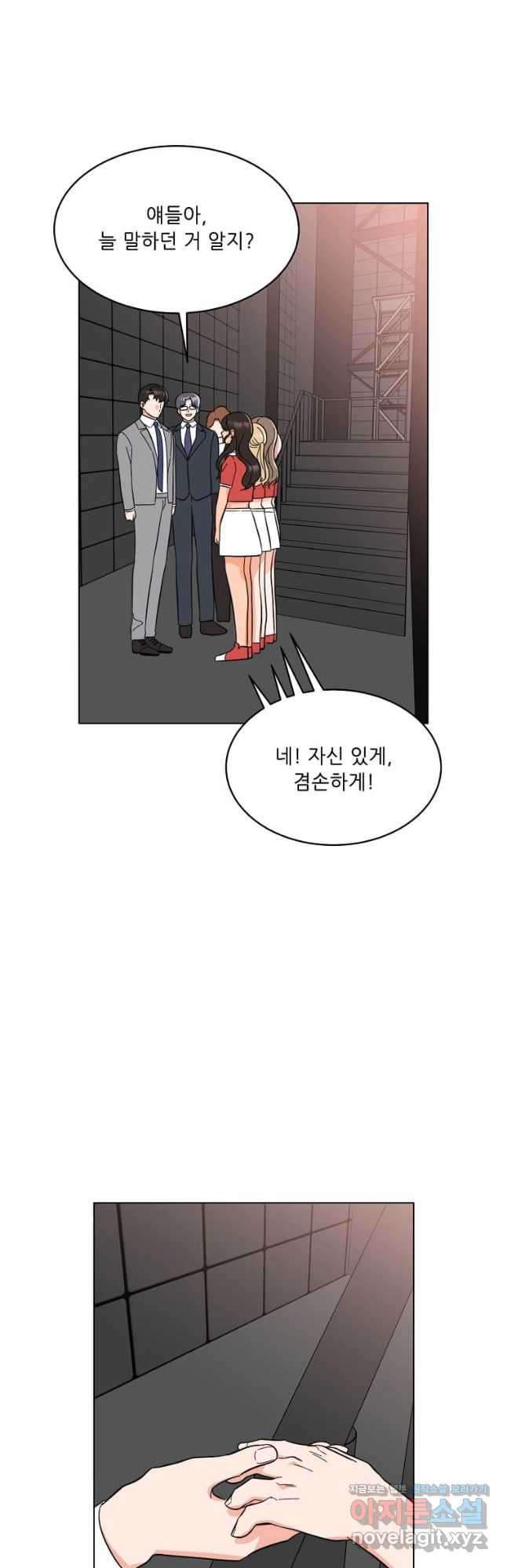 1년차 만렙 매니저 114화 37