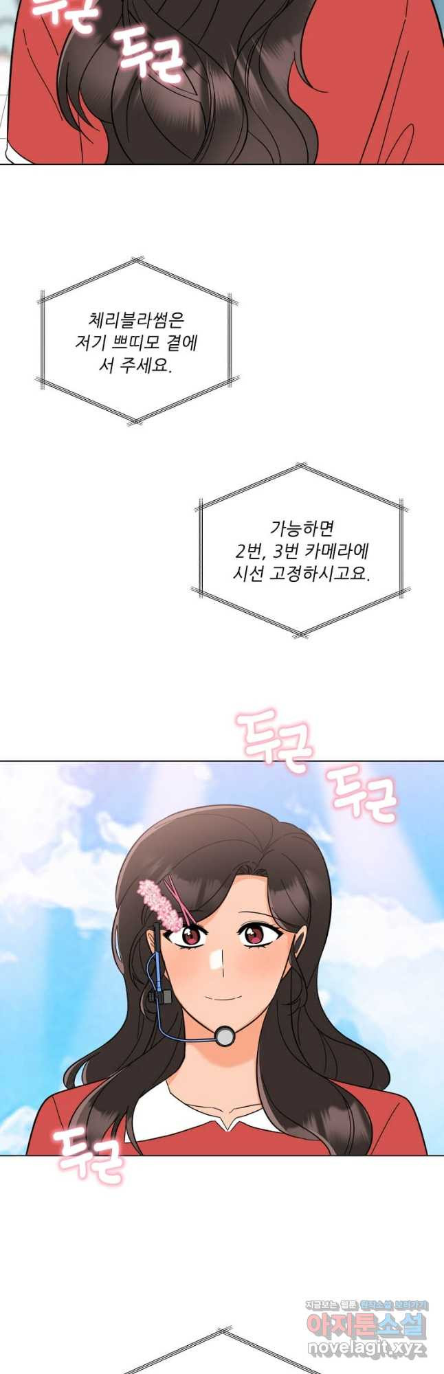 1년차 만렙 매니저 114화 42