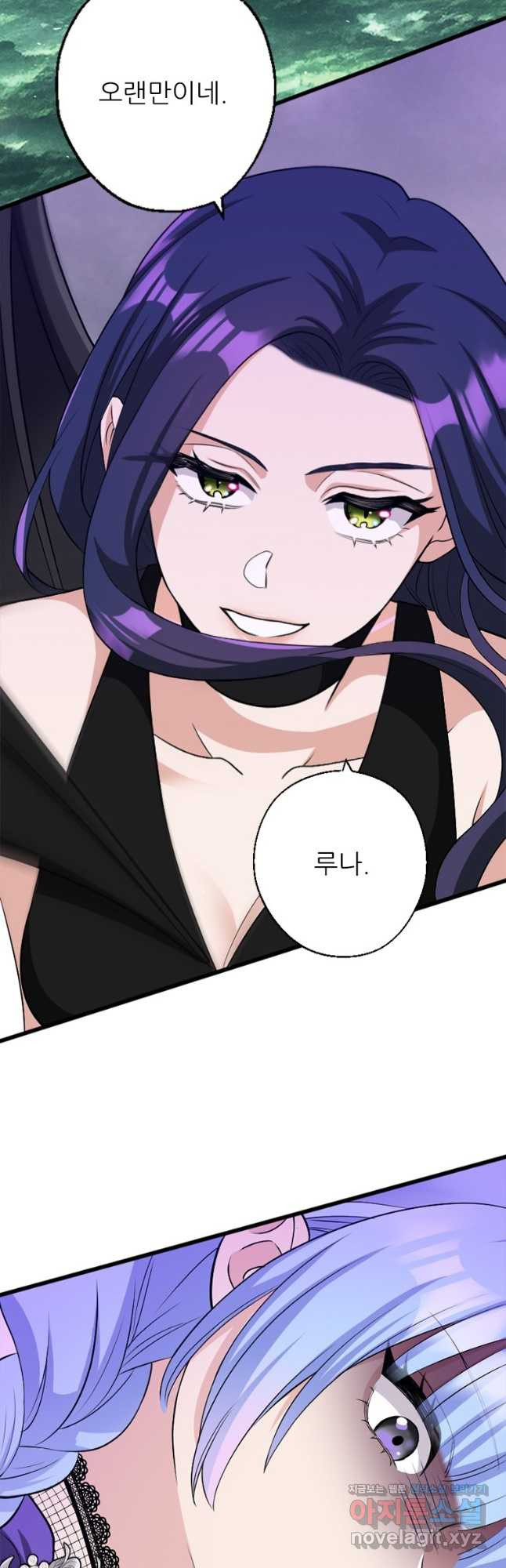 여주인공의 첫사랑을 타락시켜 버리면 024화 2