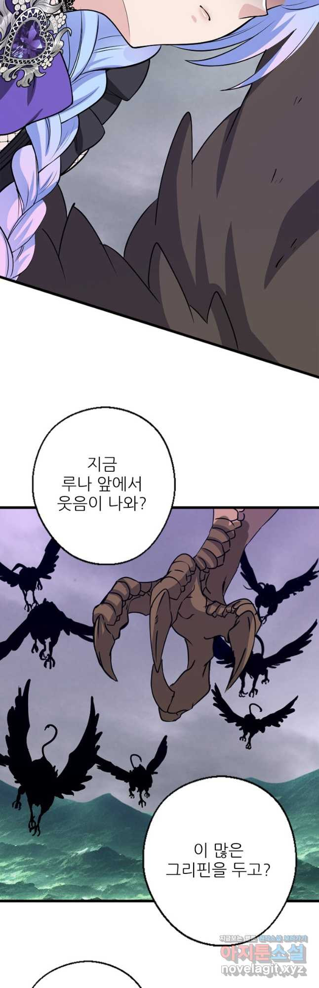 여주인공의 첫사랑을 타락시켜 버리면 024화 3