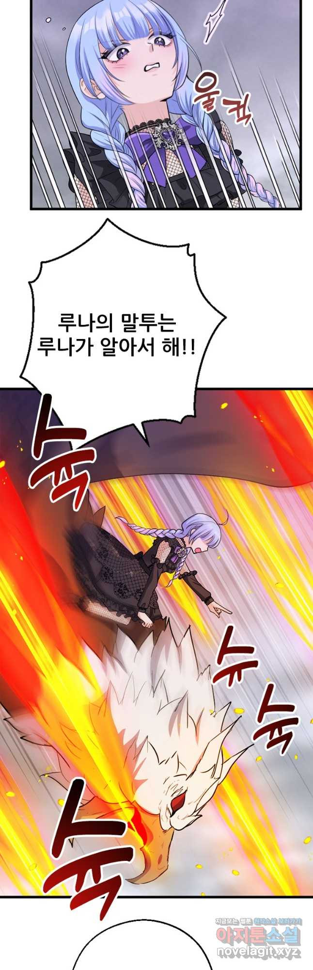 여주인공의 첫사랑을 타락시켜 버리면 024화 5