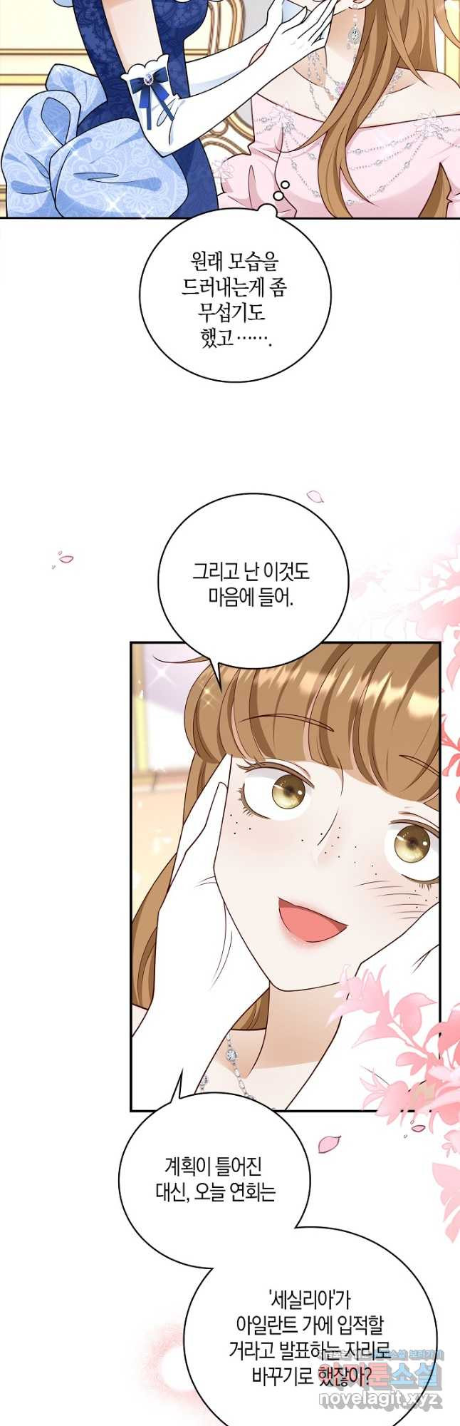 얼어붙은 심장이 녹고 나면 44화 3