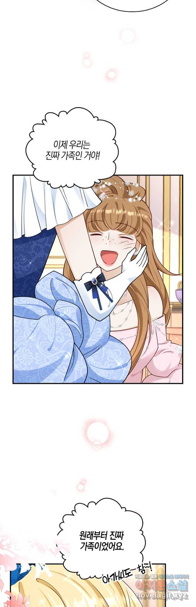 얼어붙은 심장이 녹고 나면 44화 4
