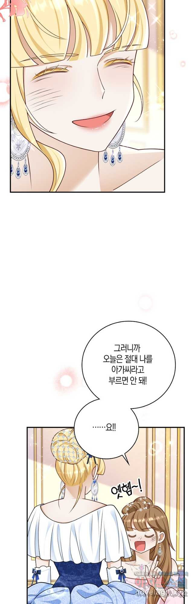 얼어붙은 심장이 녹고 나면 44화 5