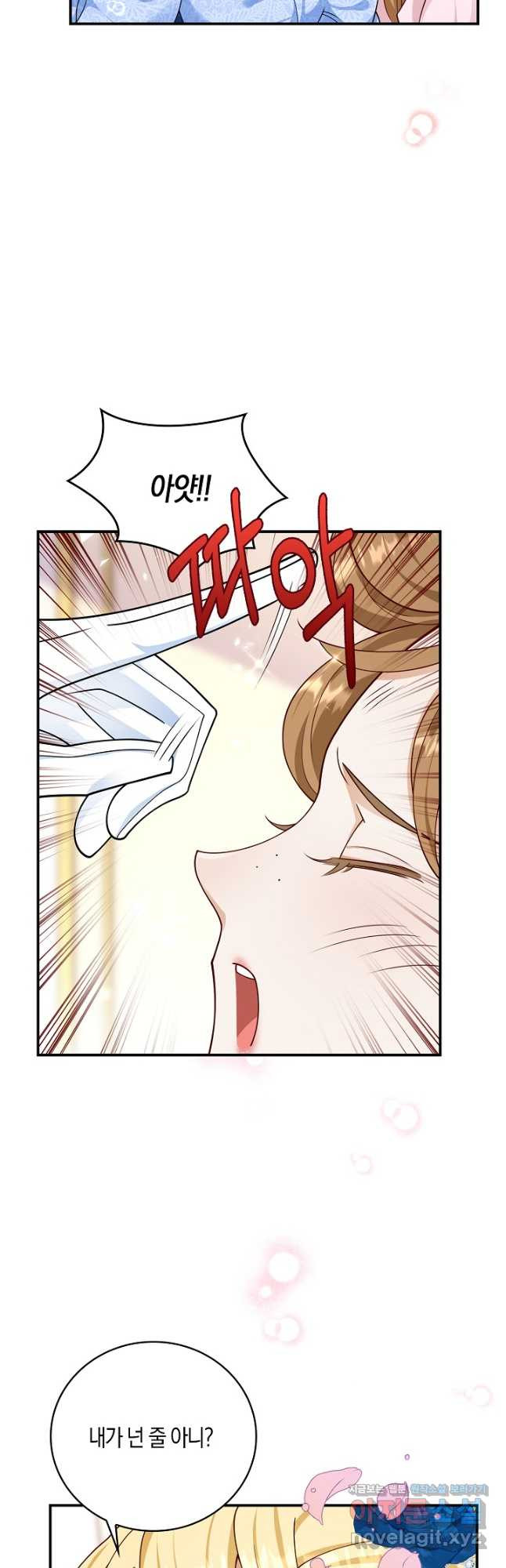 얼어붙은 심장이 녹고 나면 44화 6